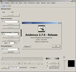 Avidemux Авидемукс — скриншот 4